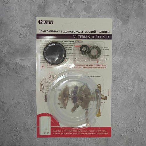 Ремкомплект газовой колонки VILTERM S10 S11 S13 78000₽