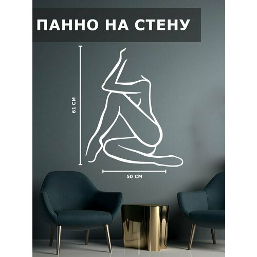 Декор для комнаты панно на стену предметы интерьера Силуэт фигуры 871₽