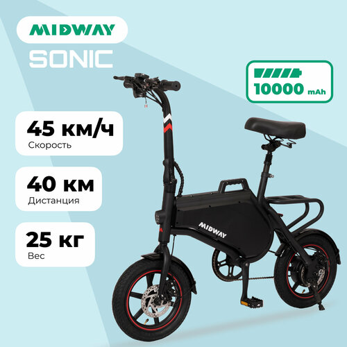 Электровелосипед MIDWAY Sonic 11000 mAh до 45 кмч 600 W 7200000₽
