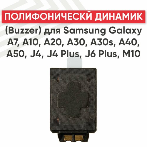 Полифонический динамик (Buzzer) для мобильного телефона (смартфона) Samsung Galaxy A7 (A750F), A10 (A105F), A20 (A205F)