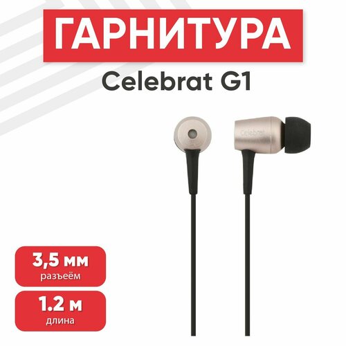 Наушники проводные с микрофоном Celebrat G1 MiniJack 35мм 12 метра золотые 40400₽