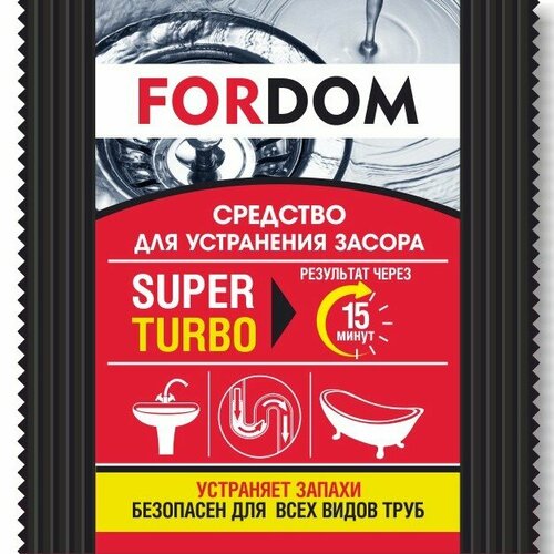 Средство для устранения засоров в канализационных трубах Fordom Super turbo, 70 г