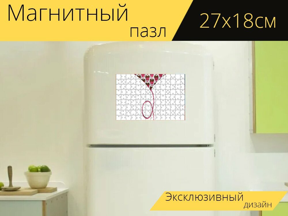 Магнитный пазл "Надувные шарики, сердце шары, кекс воздушные шары" на холодильник 27 x 18 см.