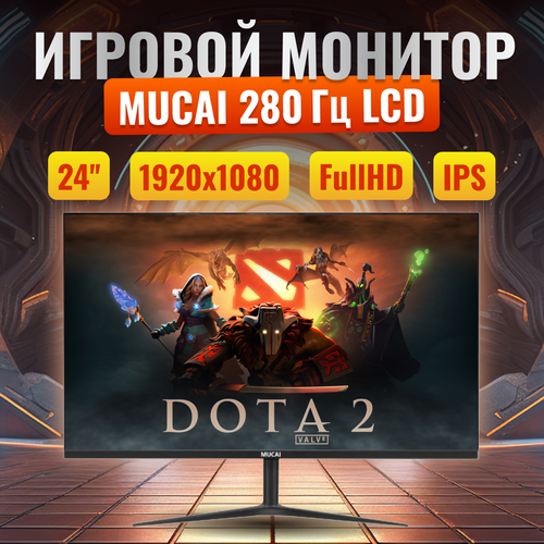 Монитор для компьютера игровой MUCAI 24 дюйма 280 Гц 2399000₽