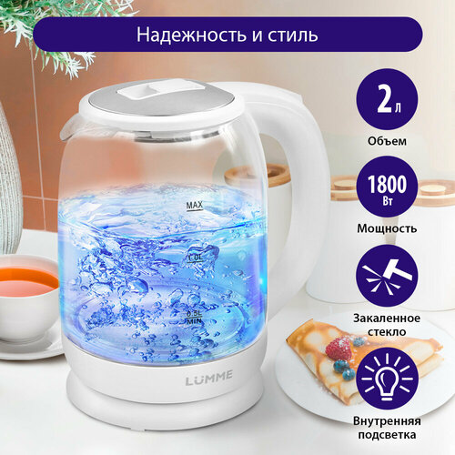 LUMME LU-163 белый жемчуг чайник стеклянный 135500₽