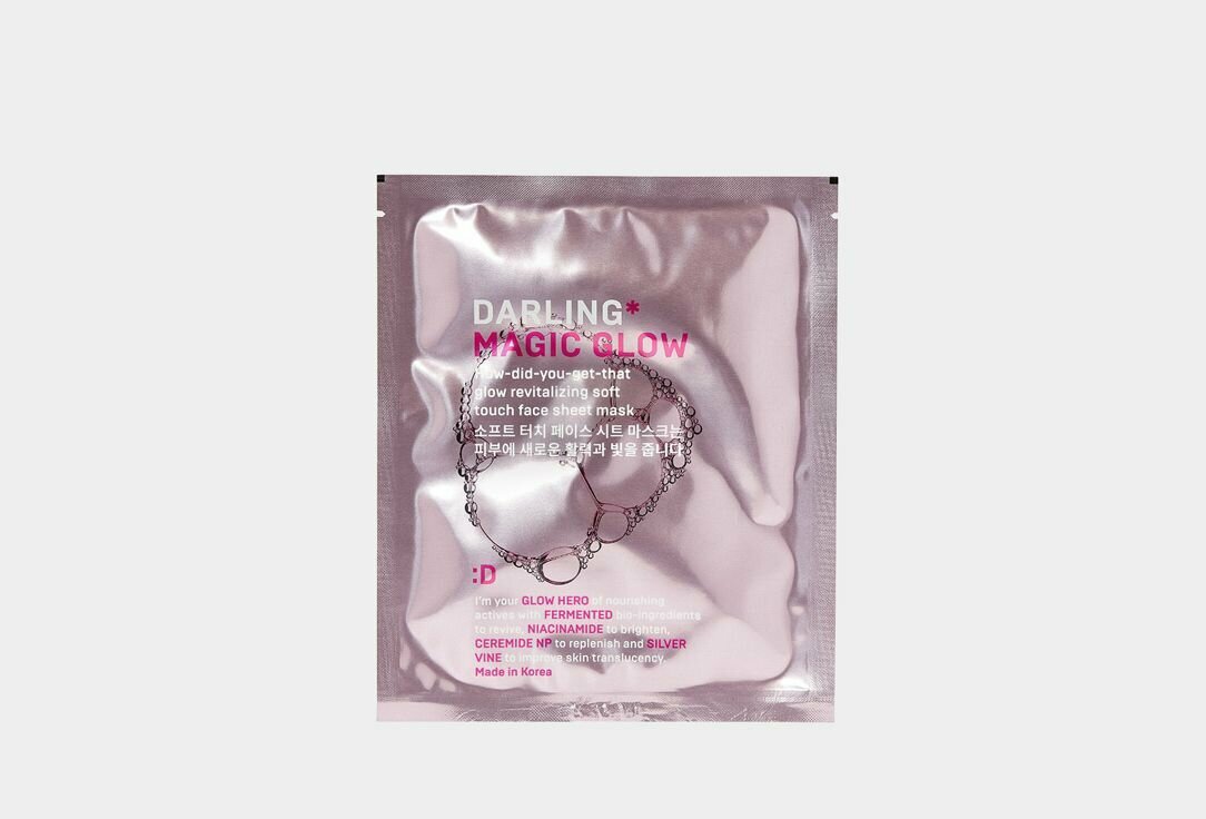 Маска для лица освежающая с wow-эффектом cияния DARLING* Magic Glow GLOW REVITALIZING MASK