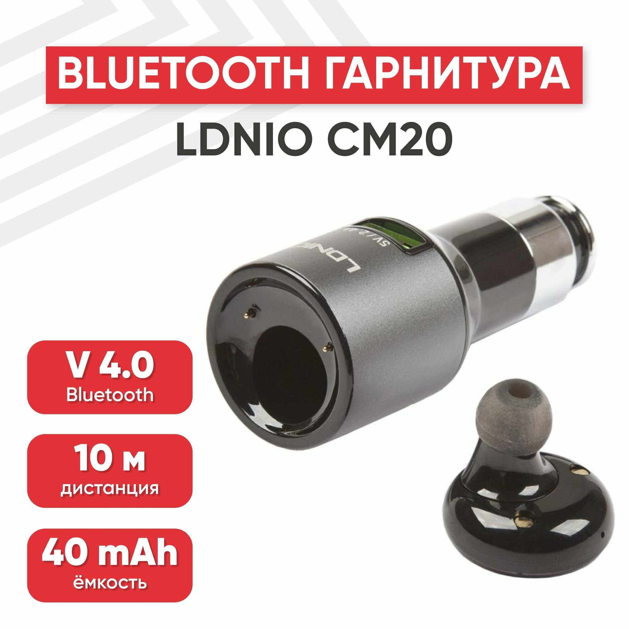 Bluetooth гарнитура LDNIO CM20 со встроенной АЗУ с выходом USB, 2.4А, моно, внутриканальная, черная