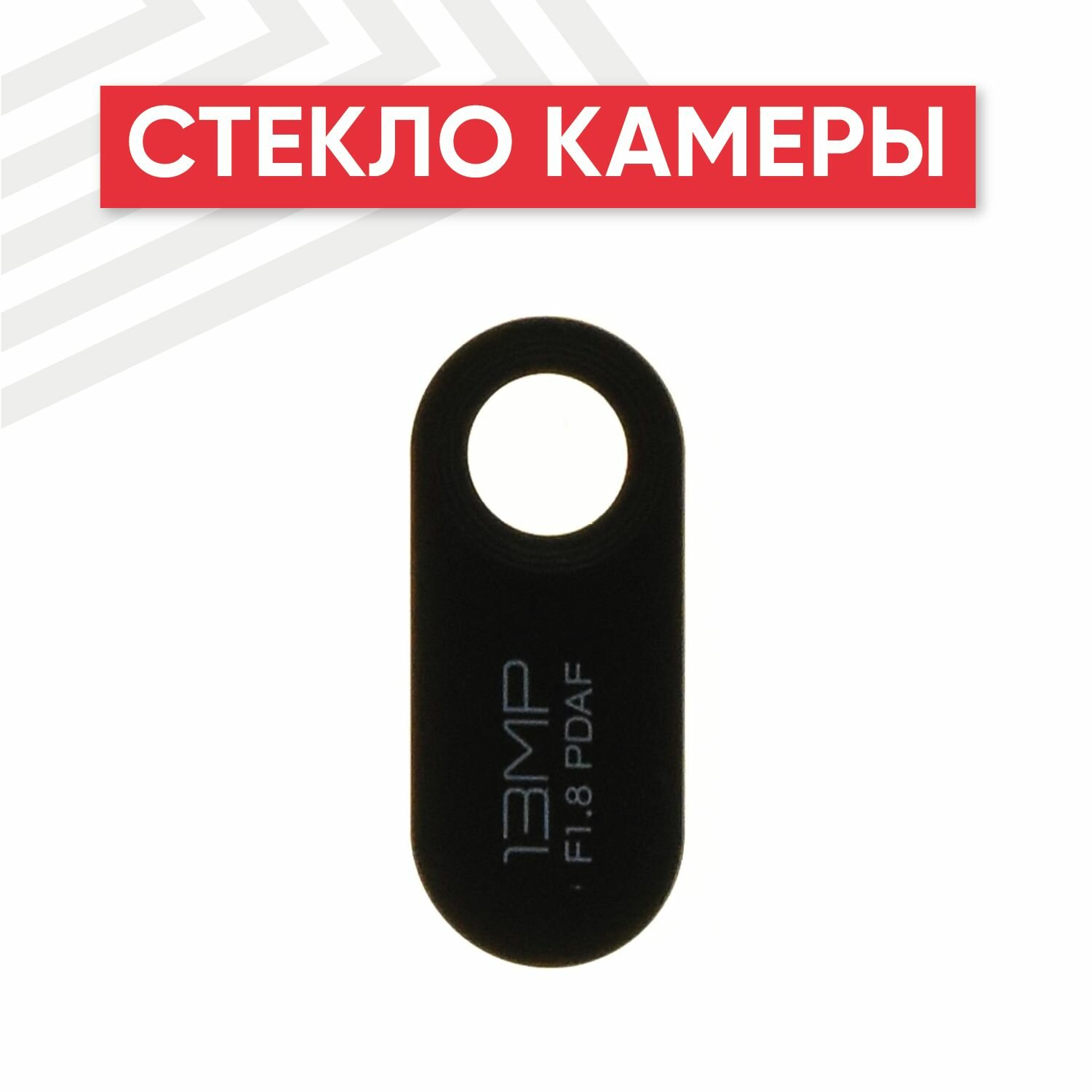 Стекло основной камеры RageX для Y6 2019