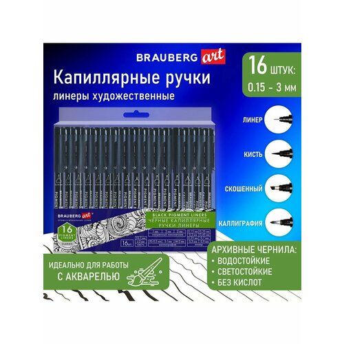 Линеры 16 шт