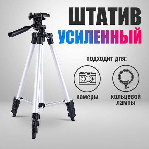 Штатив для телефона, WALKER, WTR-18, трипод для смартфона и кольцевой лампы, держатель со стабилизатором для съемки и селфи, тренога, серебряный