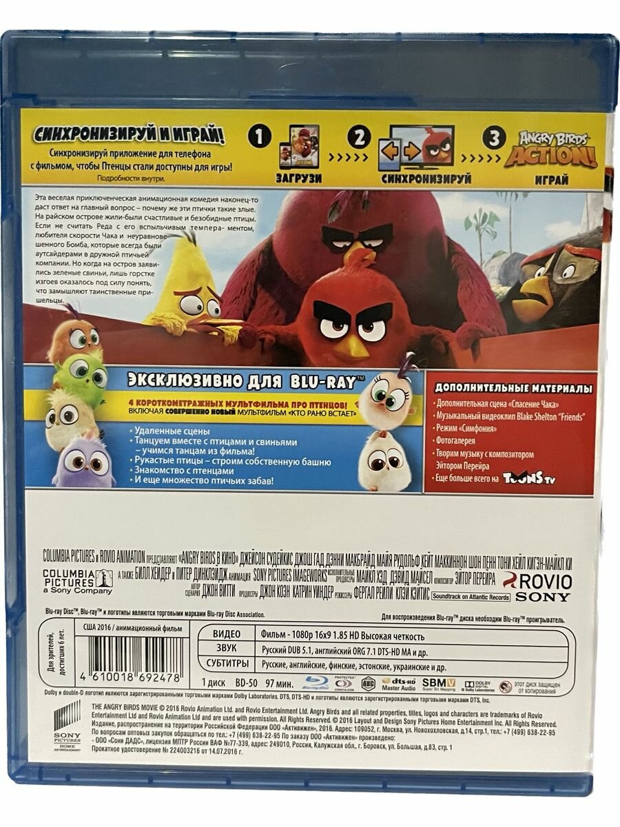 ANGRY BIRDS В КИНО Blu-ray + CD Rovio - фото №5