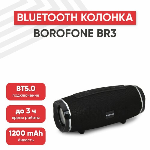 Портативная колонка Borofone BR3 1200мАч 2 динамика 5Вт BT 50 AUX MicroSD USB FM черная 170100₽