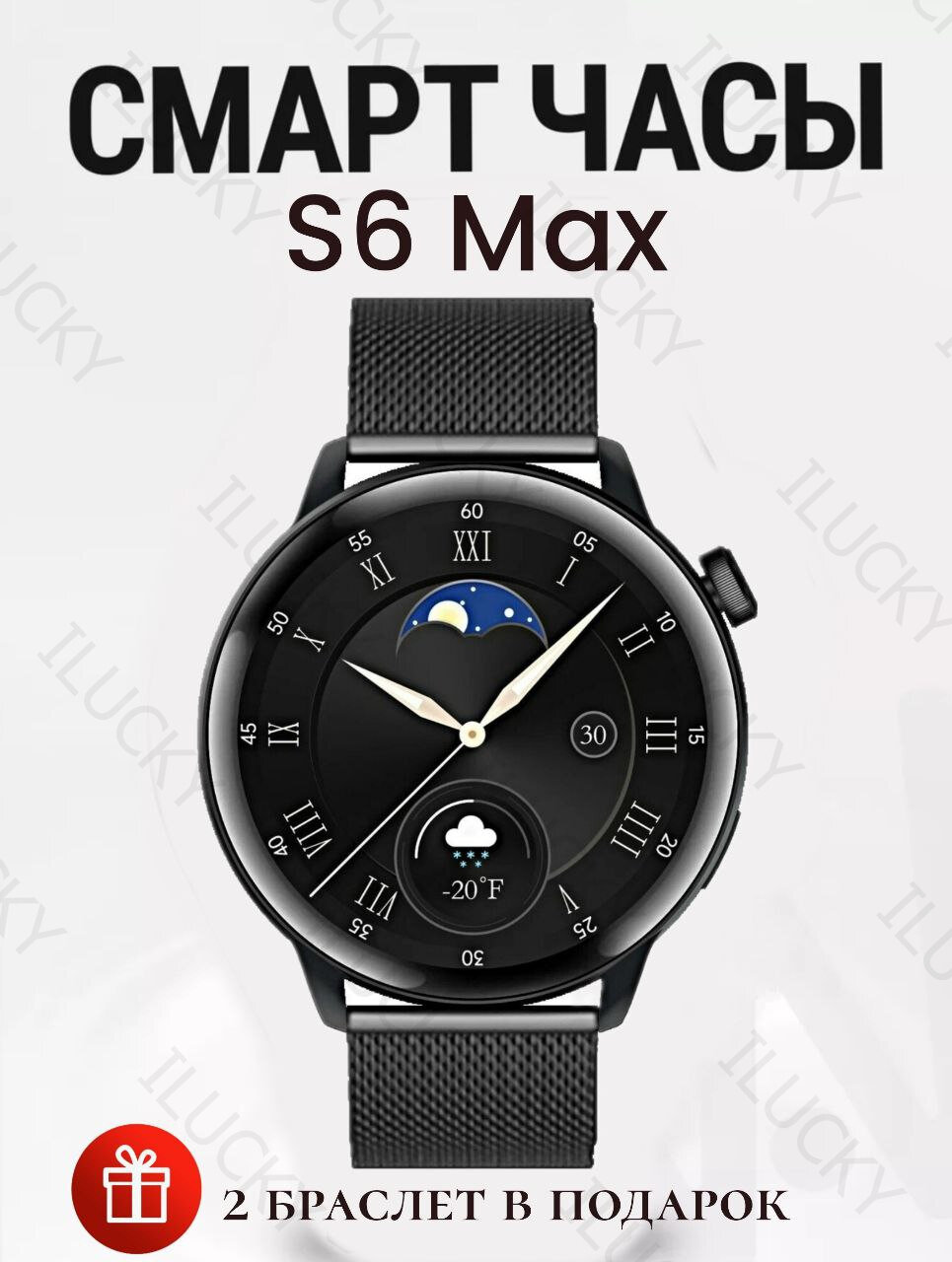 Смарт часы S6 MAX / Смарт часы женские и мужские / Умные часы Smart Watch Amoled 2 ремешка iOS Android Bluetooth звонки Уведомления серые