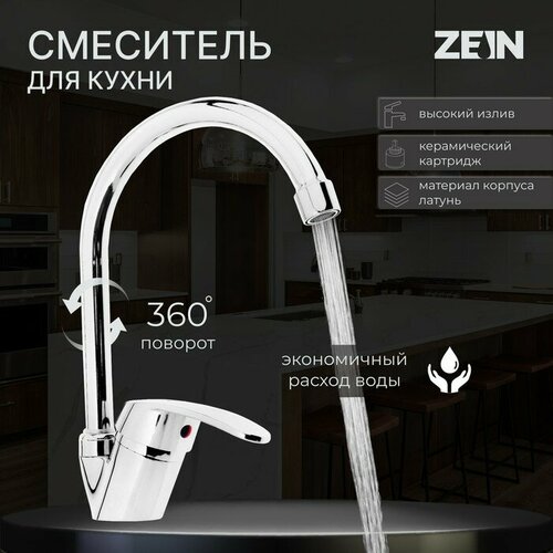 Смеситель для кухни ZEIN Z3102, однорычажный, высокий излив, хром смеситель vieir однорычажный для кухни высокий нержавеющая сталь антрацит v15030 c2