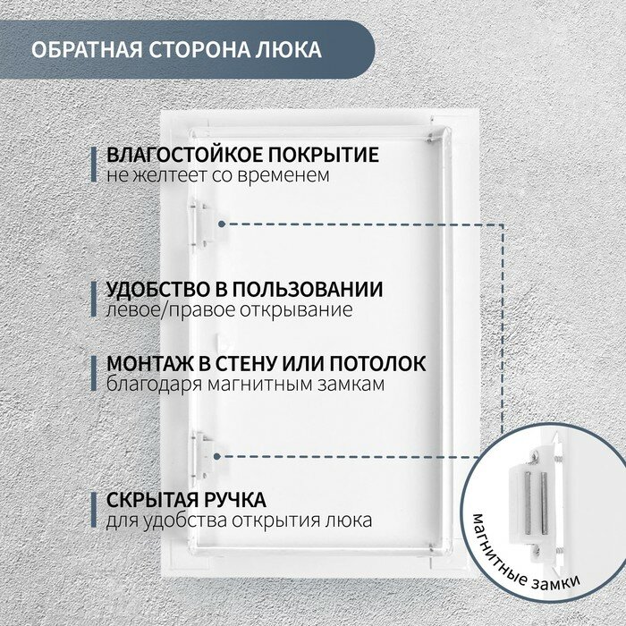 Люк ревизионный ZEIN ЛРМ2540, 250 х 400 мм, металлический - фотография № 2