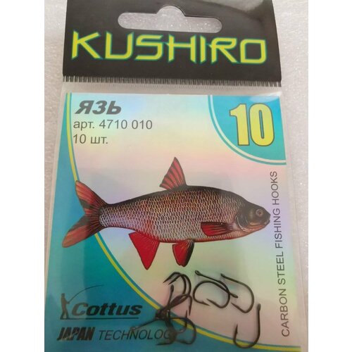 фото Крючки kushiro язь (4710) №10 cottus