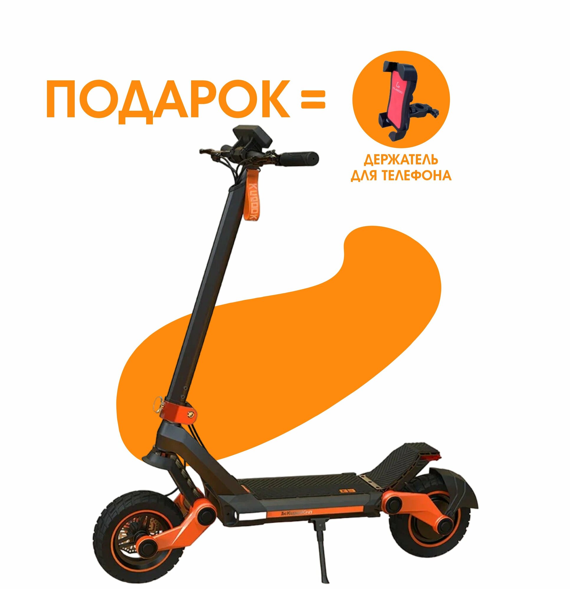 Электросамокат Kugoo G3