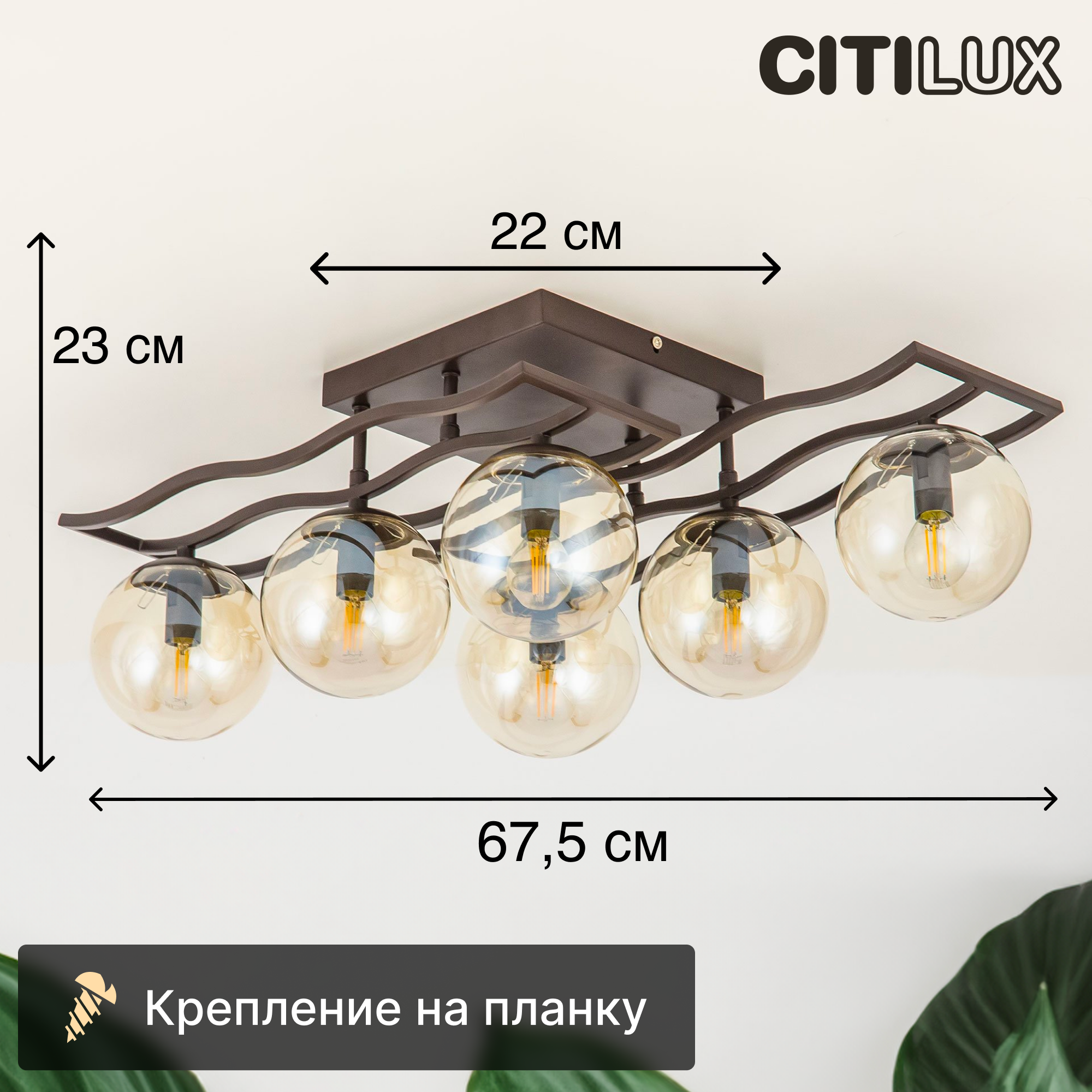Люстра Citilux БРИЗ CL106265 - фото №2