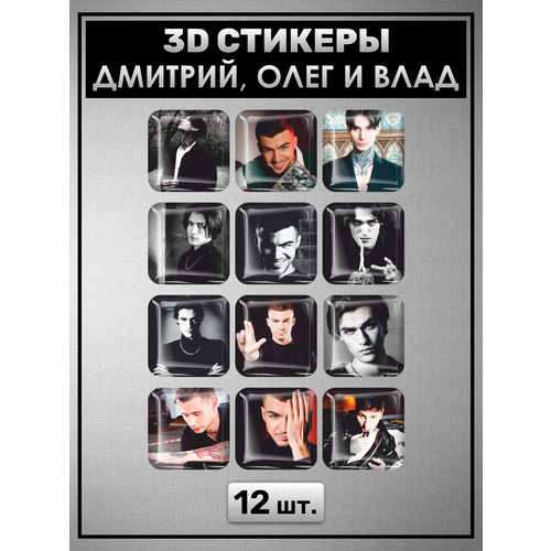 3D стикеры Экстрасенсы