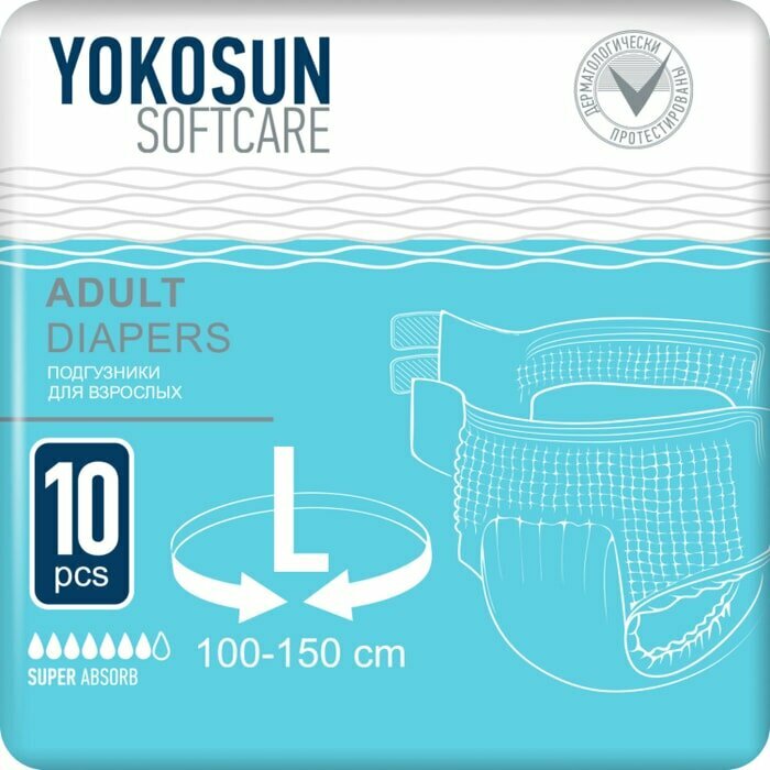 Подгузники для взрослых YokoSun XL, на липучках, 10шт. - фото №12