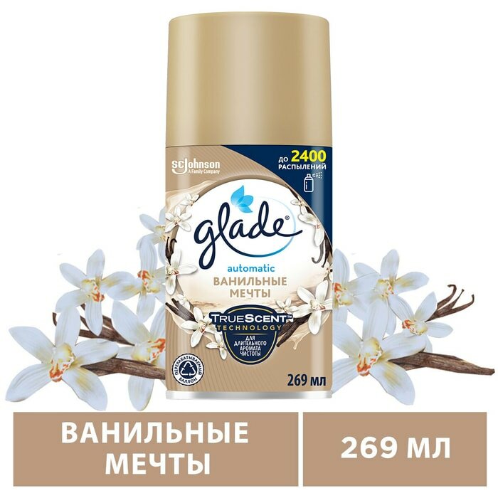 Сменный баллон Glade Automatic Ванильные Мечты 269мл