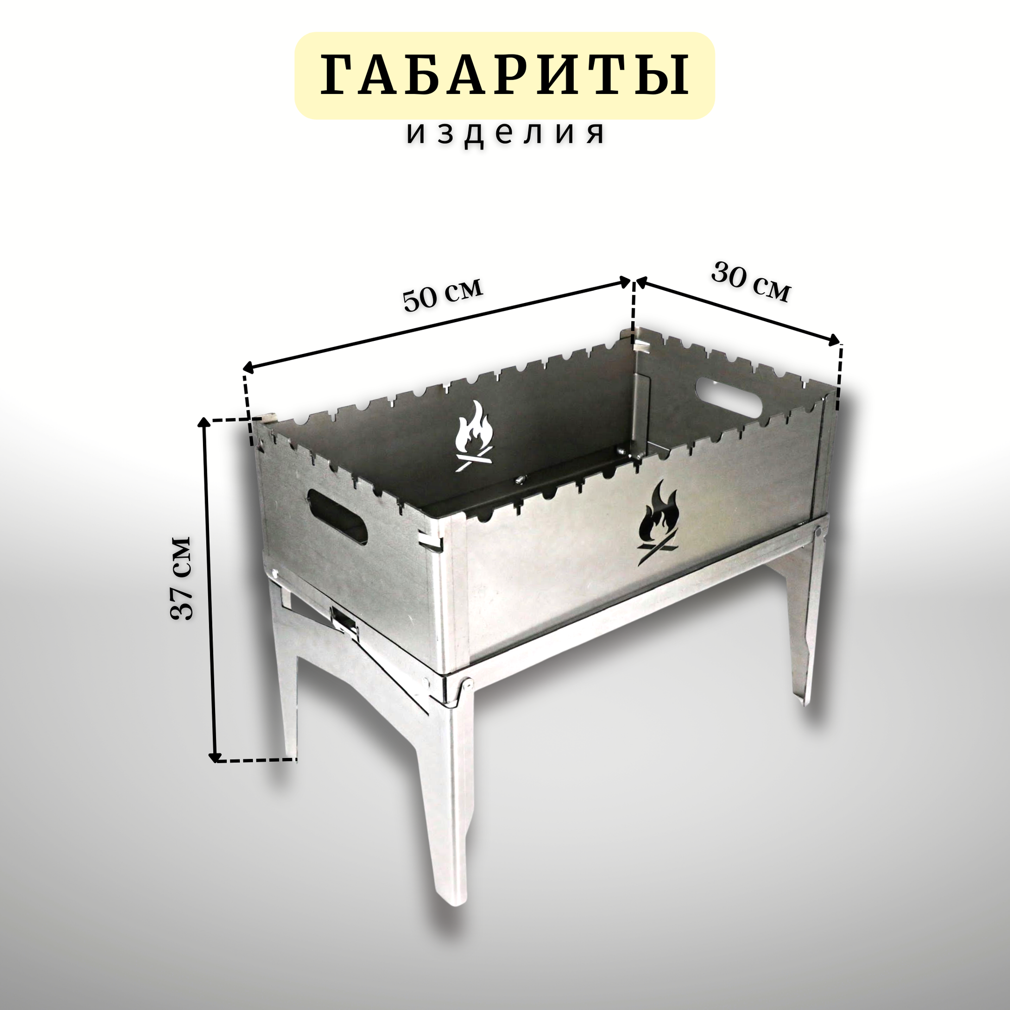 Мангал Дипломат Пикник Кавказ 50/30/37 сборный, складной - фотография № 3