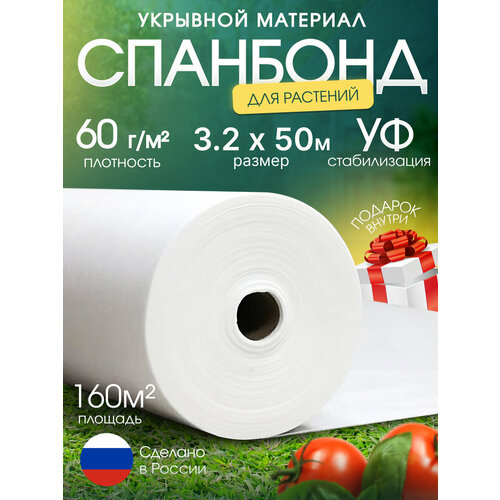фото Спанбонд белый для клубники парника теплицы растений 60