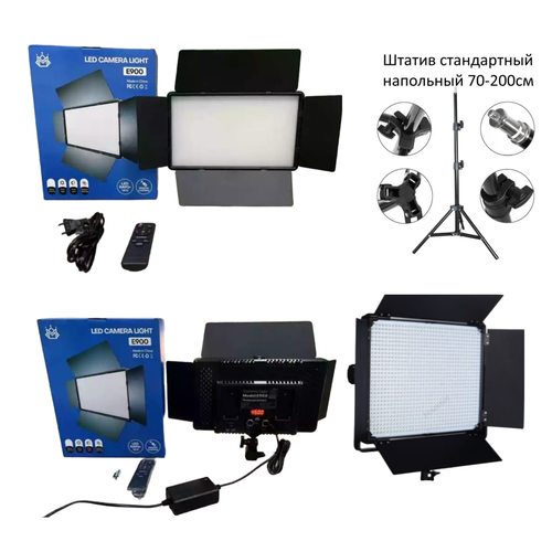 Видеосвет LED CAMERA LIGHT E900 профессиональный свет со штативом 490000₽
