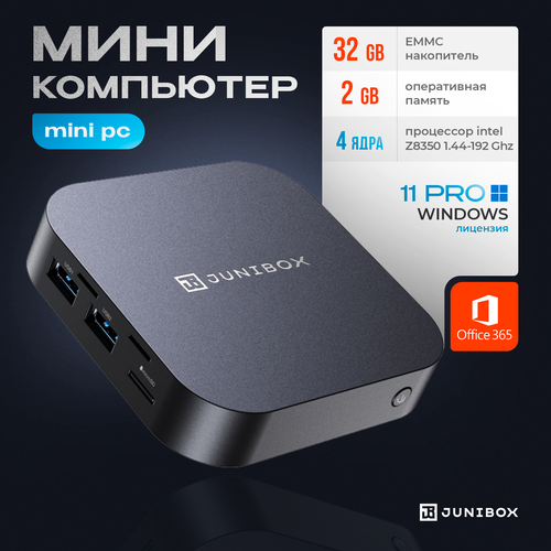 Мини ПК JuniBox home A2 lite (Intel Atom x5-Z8300 (1.44 ГГц), RAM 2 ГБ, Intel HD Graphics 500, Windows 10 Pro), черный