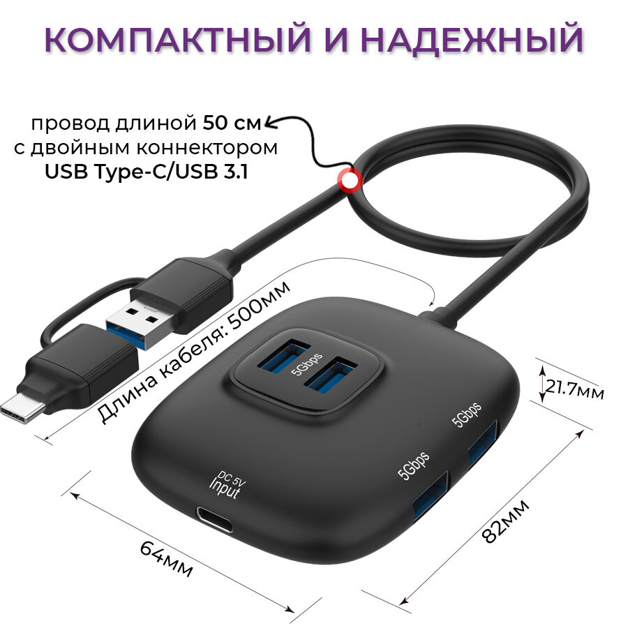 USB 3.1 + Type-C разветвитель хаб Onten на 4 выхода 4xUSB 3.0 для ноутбука, Macbook, ПК, смартфона — фото 2