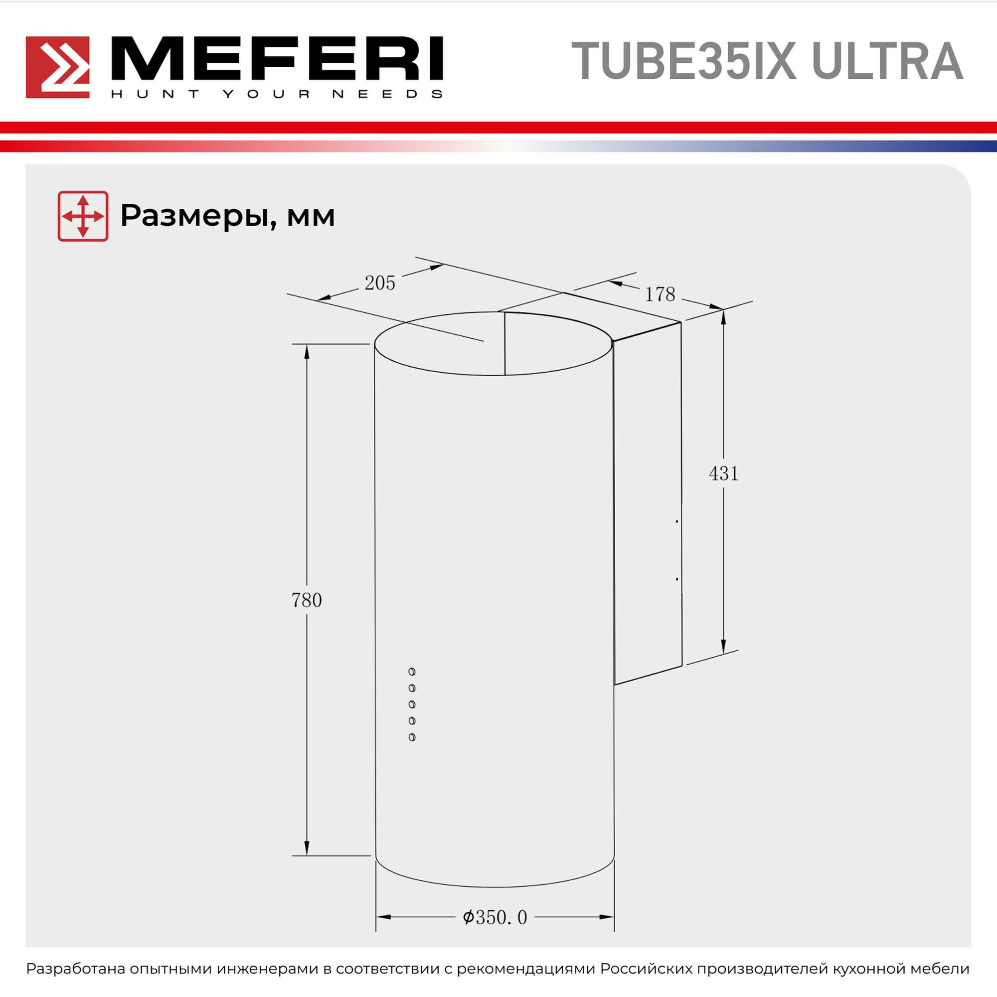 Цилиндрическая вытяжка MEFERI TUBE35IX ULTRA, серебристый - фотография № 4