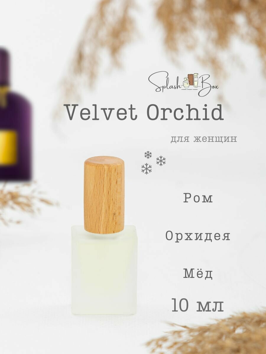 Velvet Orchid духи стойкие