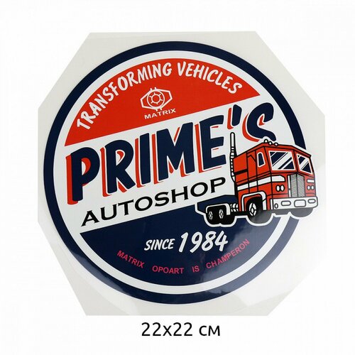 Термотрансфер TBY.1273 Primes Autoshop 22х22см, уп.10шт