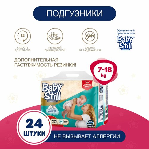 BabyStill подгузники для детей 7-18 кг (24 шт)