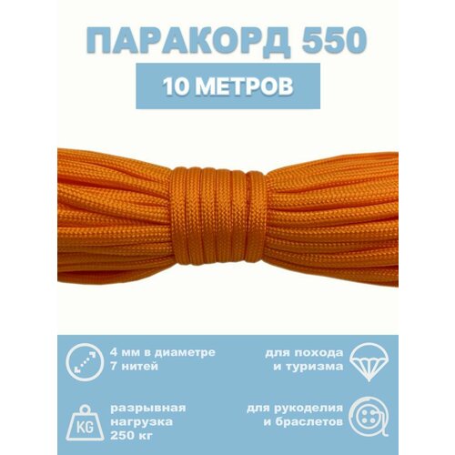оранжевый