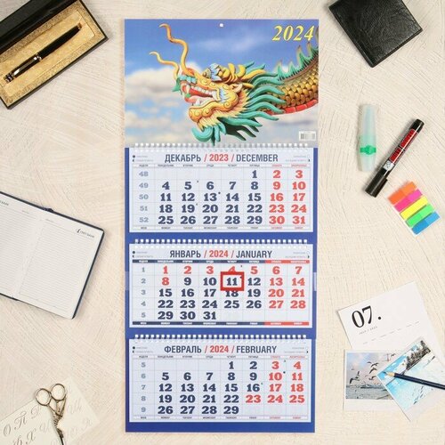 Календарь квартальный, трио Символ Года  2024 год, 31х69см