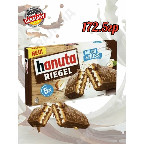 Вафельные батончики Ferrero Hanuta Riegel, 172,5г