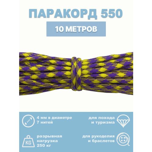 желтый, фиолетовый