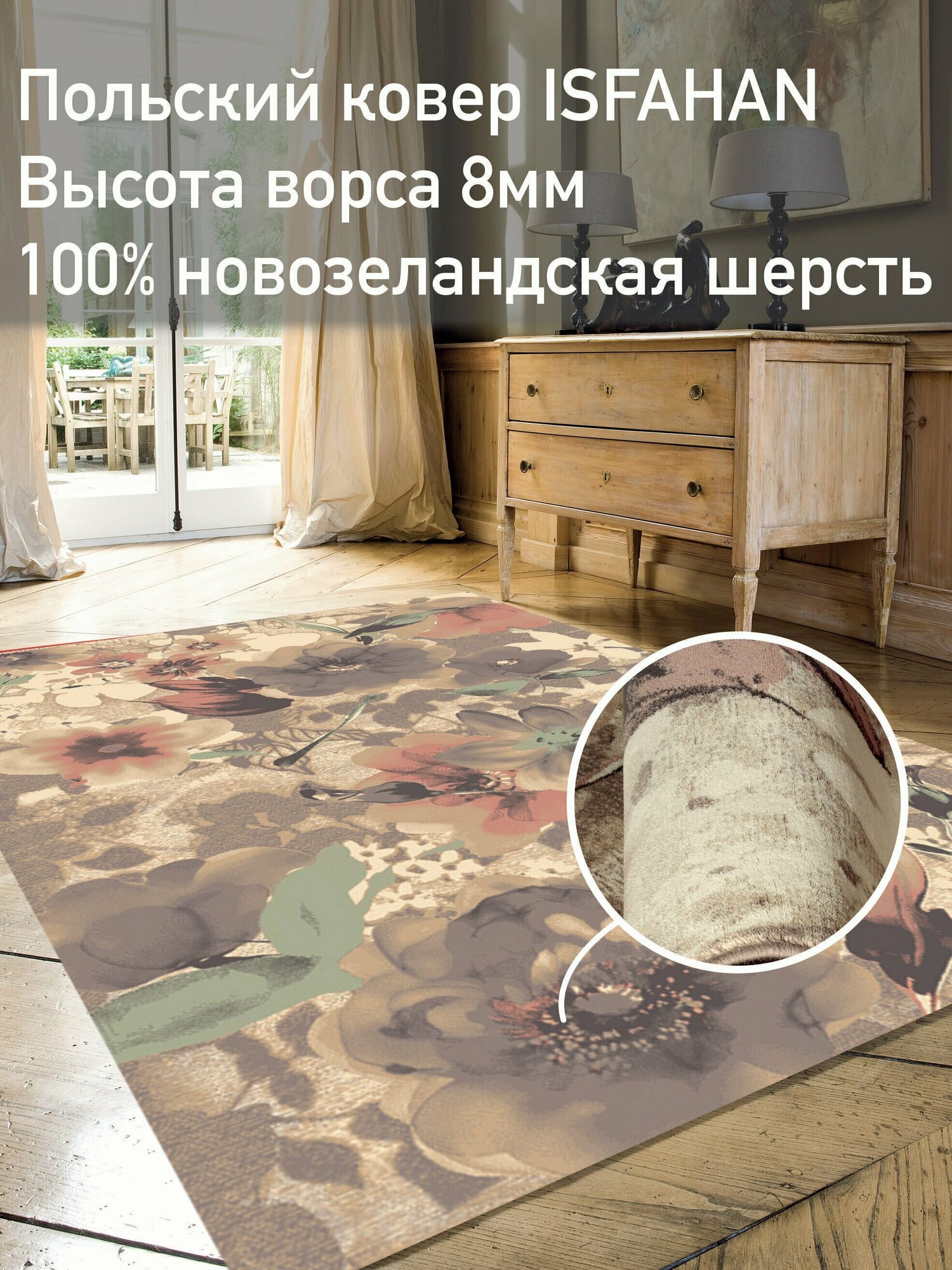 фото Ковер шерстяной 200 на 300 см. Isfahan, золотой (Польша) вес 16кг.