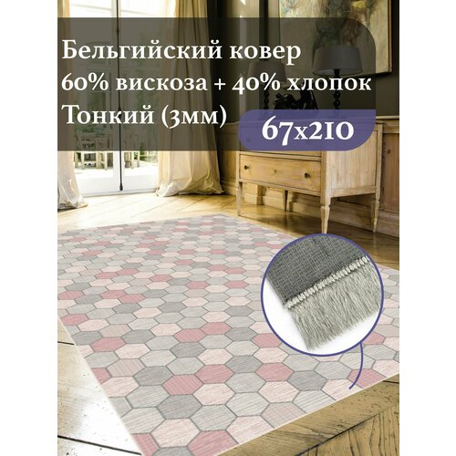 Ковровая дорожка 0.67 на 2.1 м. Royal Palace - Ragolle в прихожей, в коридор. Вискоза / Хлопок. Тонкий (3мм), серый, светло-розовый