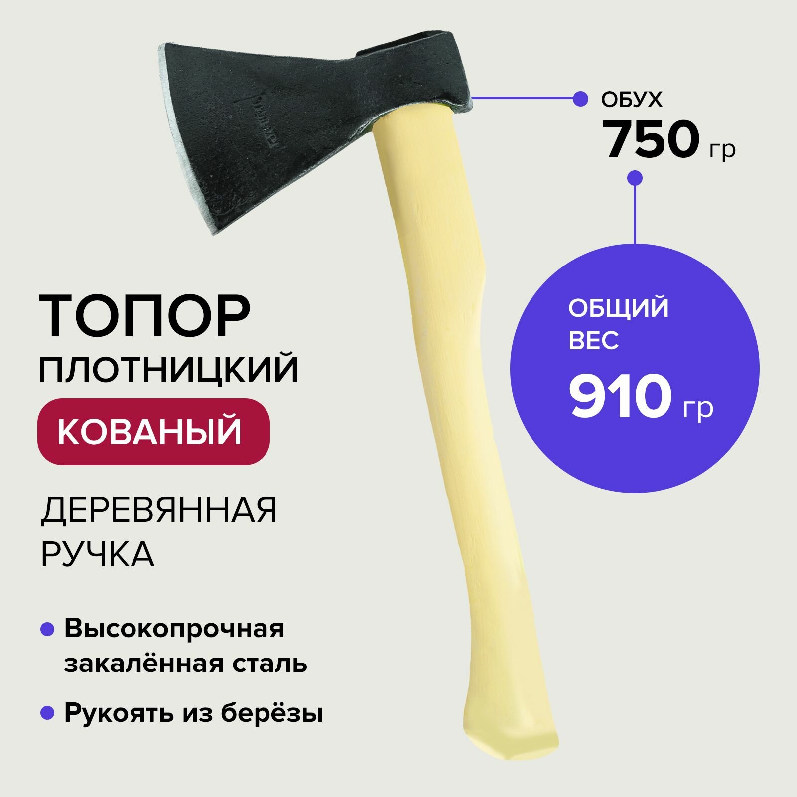 Топор для дров АО 750 г Политех Инструмент