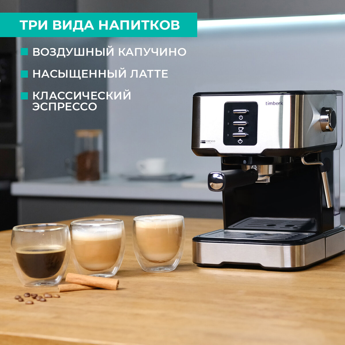 Кофеварка рожковая TIMBERK T-CM33038 стальной/черный - фотография № 13