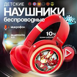 Наушники детские беспроводные Железный человек KA-906, с Bluetooth 5.0, с микрофоном, красные