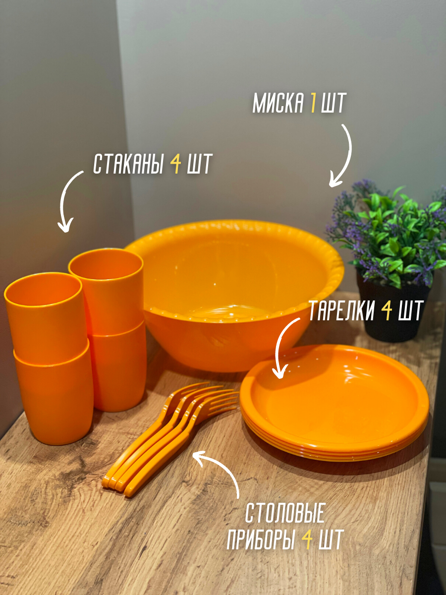 Набор посуды для пикника витто на 4 персоны из 13 предметов - фотография № 2