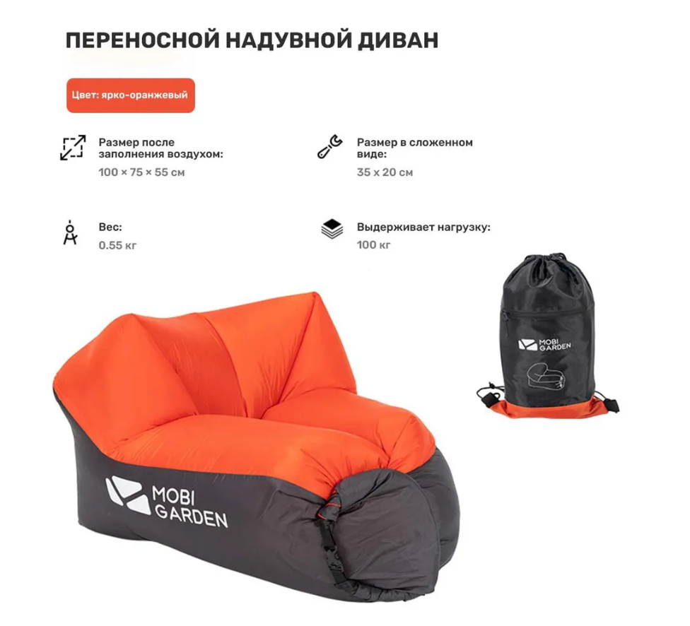 фото Кресло надувное MOBI GARDEN. Цвет ярко-оранжевый