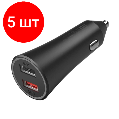 Комплект 5 штук, Зарядное устройство Xiaomi Mi 37W Dual-Port Car Charger (GDS4147GL)