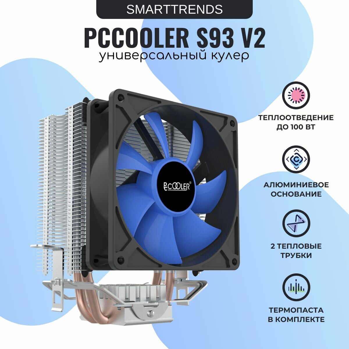 Кулер PCCOOLER S93 V2 (TDP 120W Al-Cu 92mm 2200rpm 22dBA 48CFM 3pin) RTL