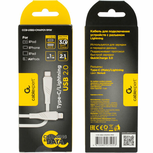 Кабель интерфейсный USB 2.0 Cablexpert Lightning/Type-C, Classic0.1, 2.1A, 20Вт, быст.зар, медь,1м, белый, коробка - фото №3