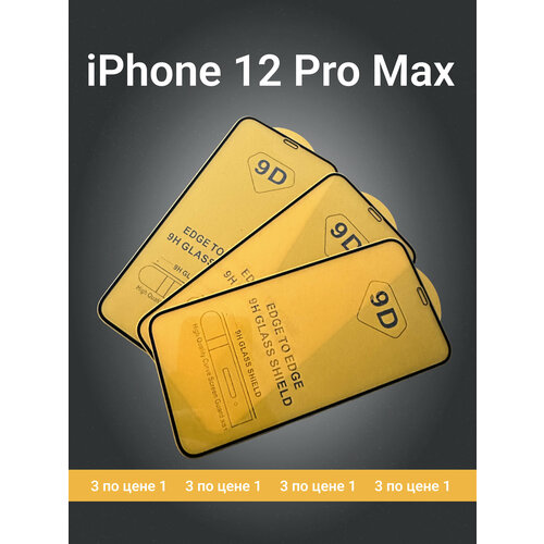 Защитное стекло на iPhone 12 Pro Max