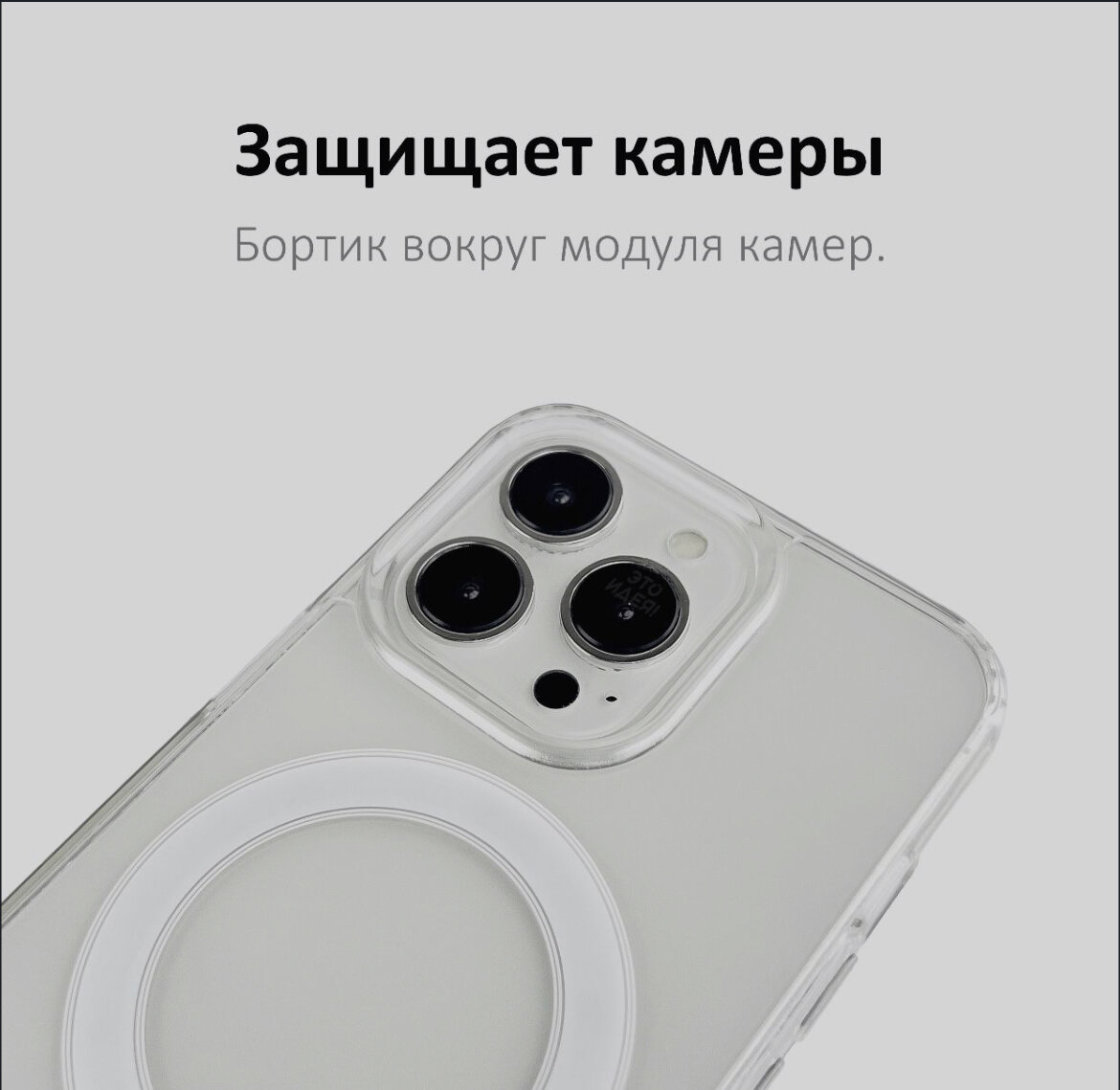 Чехол прозрачный противоударный для iPhone 15 Pro Max с поддержкой MagSafe/Магнитный чехол на Айфон 15 про макс — фото 1